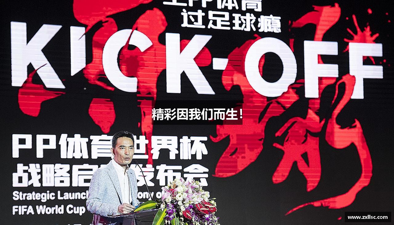 bwin必赢官方网站精彩因我们而生！